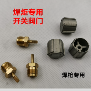 焊接工具配件 焊具2升氧气瓶铜头开关 焊枪氧气阀门开关 金属手轮