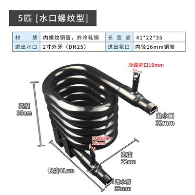 小体积蛇型水冷冷凝器制冰机空调热泵蒸发器集热器套盘管式换热器