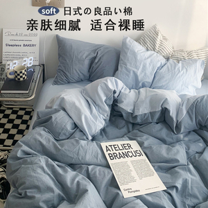 无印纯色被套单件被罩150x200x230纯色学生宿舍单双人床单1.5被单