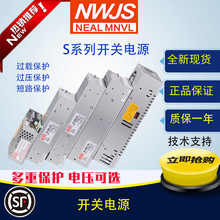 明伟S-250W-24V10A开关电源 220V转12V5A2A3A20A监控电源350W60W