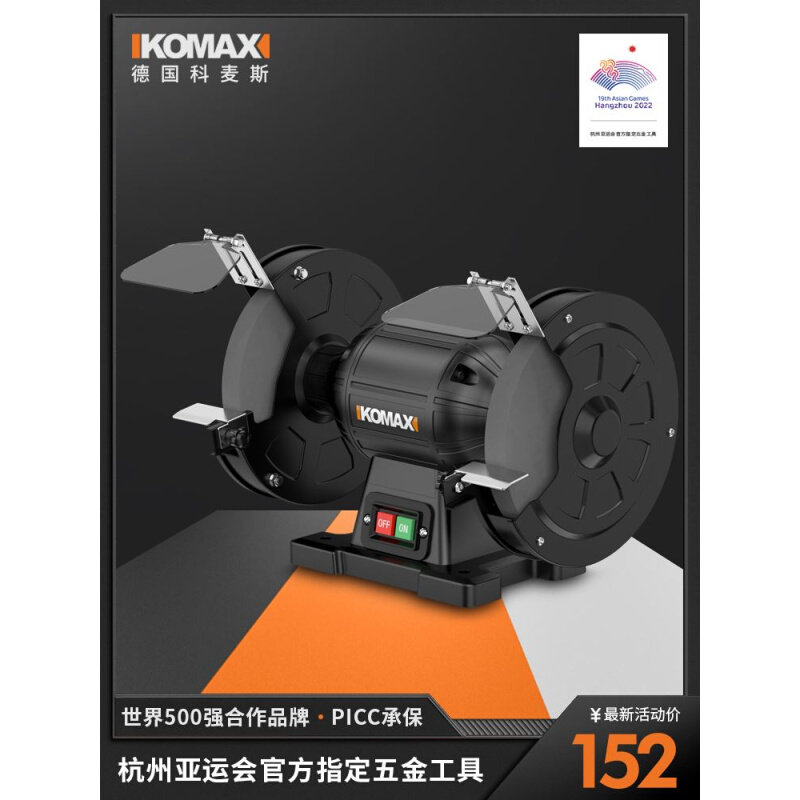 台式砂轮机小型电动沙轮磨刀机专用打磨机家用迷你工业级防护罩