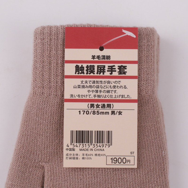 가을과 겨울용 일본산 무인쇄 울 터치스크린 장갑 보온 및 방한 플러스 벨벳 및 두꺼운 니트 울 캐시미어 장갑[남성 및 여성용]