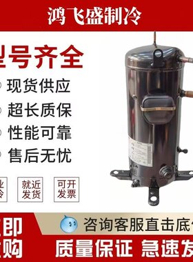 松下C-SCR435H38Q热泵中温压缩机
