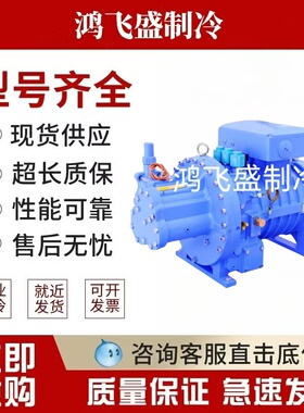 莱富康中低温SW3H/3L40P/50/60/105/140/160p190P250匹螺杆压缩机
