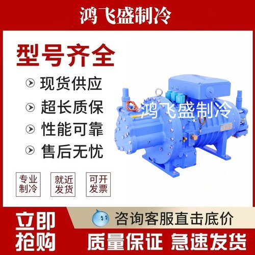 莱富康SW3H4000中低温螺杆压缩机