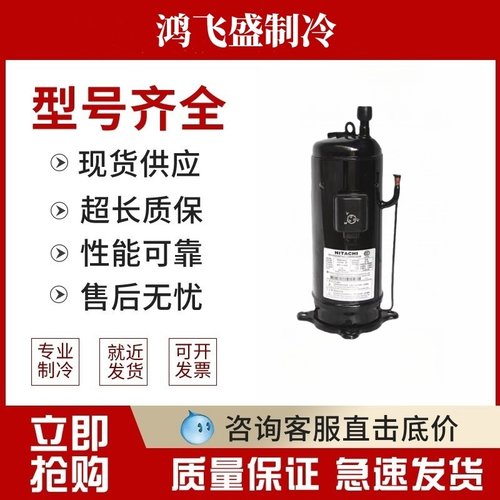 日立G303DHV-47B2制冷压缩机