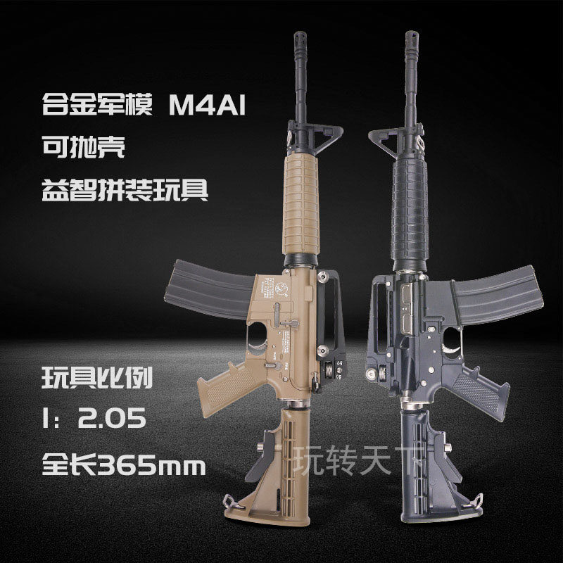 1:2.05合金军模M4A1金属枪模型男生玩具抢拆卸仿真抛壳步不可发射