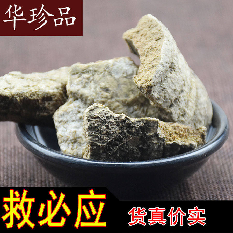 中药材正宗救必应500g新货野生正品龙胆木皮精选自然树皮