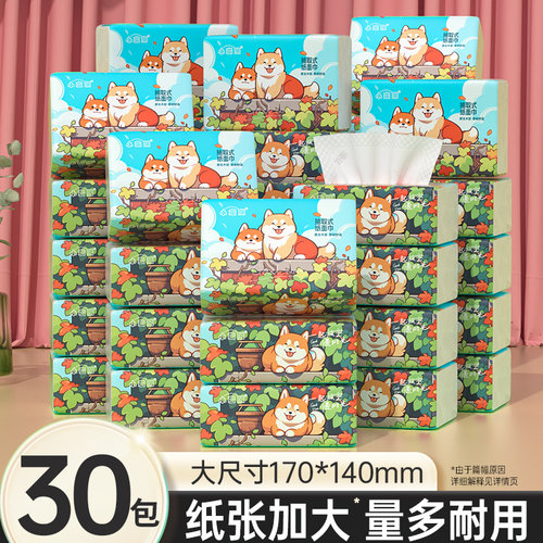 小蛮熊30包抽纸整箱大包170*140mm家用实惠装量多耐用