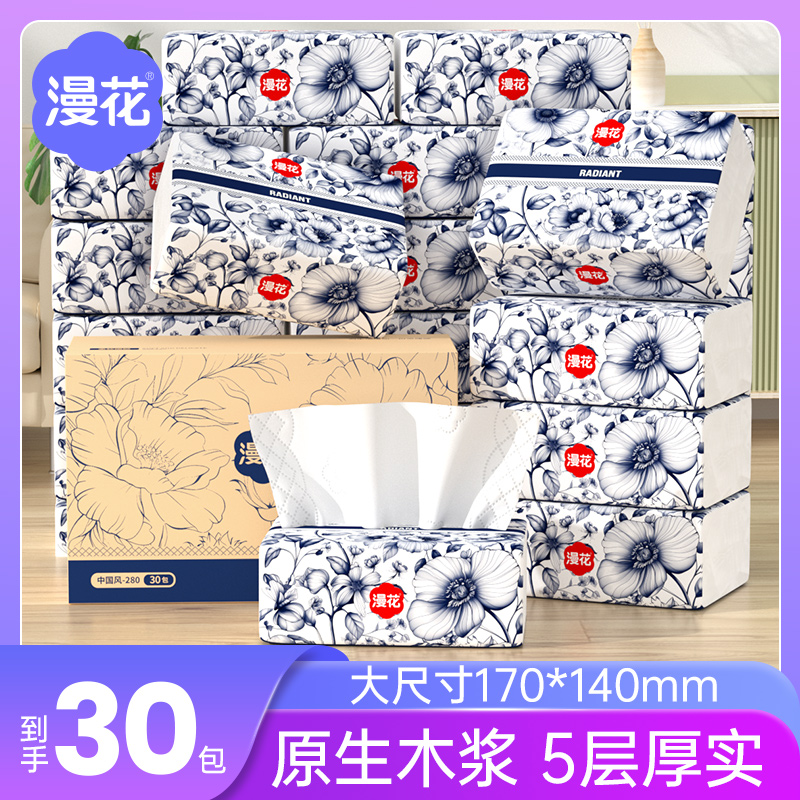 漫花风抽纸大包纸巾纸抽家用实惠装整箱卫生纸餐巾面巾纸擦手纸