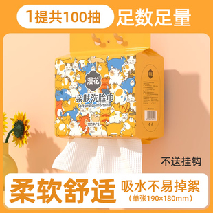 漫花猫咪100抽悬挂式柔软舒适家用实惠装吸水不易掉絮整箱洗脸巾
