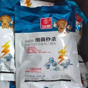 食用菌养殖种植菇棚发菌室二氧化氯消毒剂烟雾杀菌彻底无死角安全