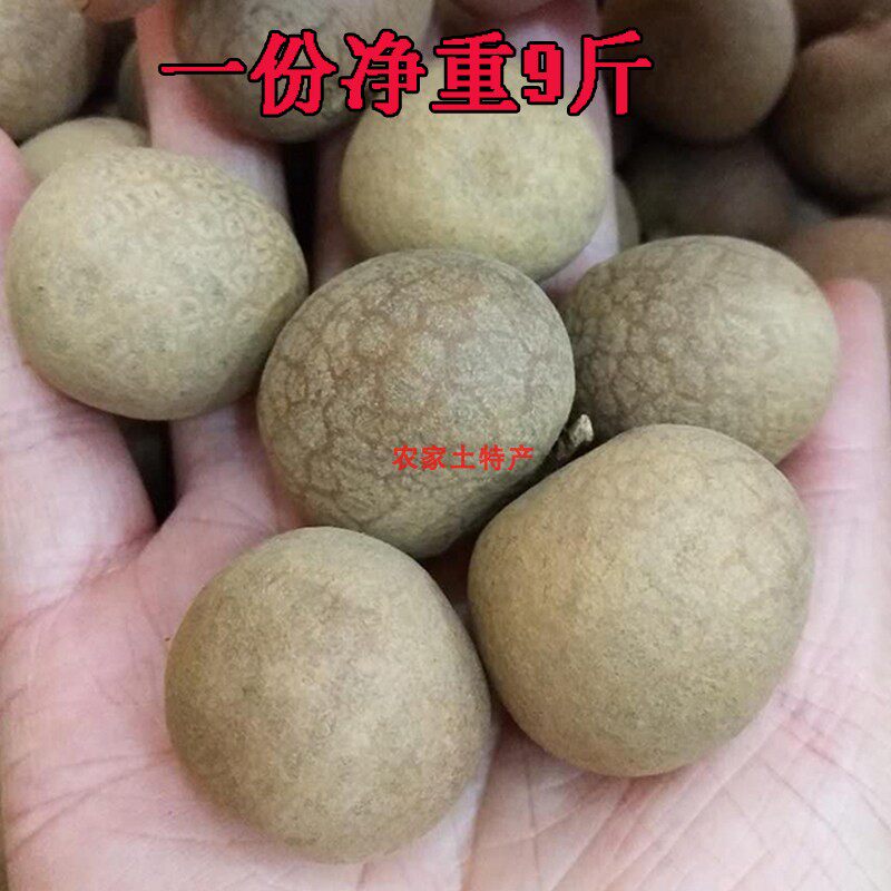 四川泸州特产桂圆干8a特级大龙眼干新货核小肉厚整箱9斤带壳