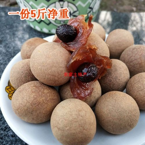 泸州桂圆干特级大果肉厚核小新货