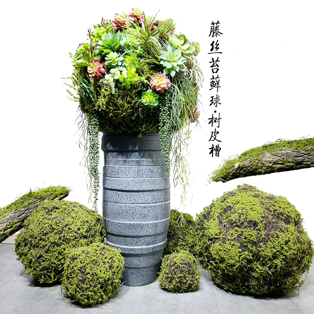仿真枯藤丝青苔藓球花槽室内庭院绿植景观森林系风格地面装饰布置