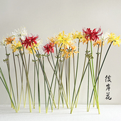 仿真彼岸花龙爪花石蒜样板间展厅婚庆摄影道具现代轻奢装 饰花艺
