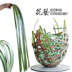 仿真手湿感蒲叶钢草剑叶咸水草线条现代风格花艺设计构架造型配材