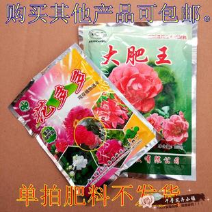 花卉肥料有机肥土壤基肥晶体营大肥王 花多多 绿叶宝