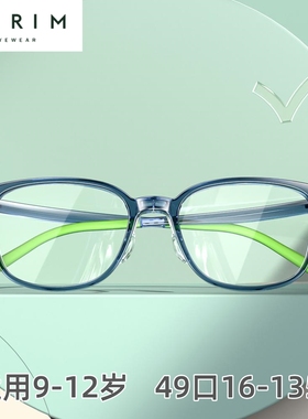 派丽蒙儿童眼镜框53008男童8-10岁青少年近视离焦学生眼镜架TR90