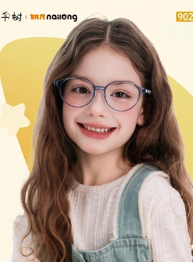 千树儿童近视眼镜框架9-11岁女童男孩超轻圆框防滑适配离焦功能镜