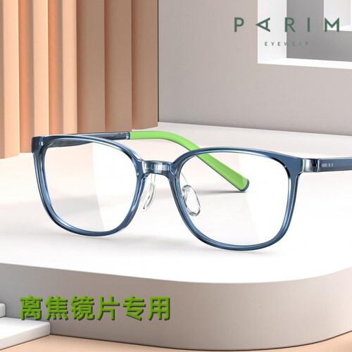 儿童眼镜框53008长方形硅胶鼻托
