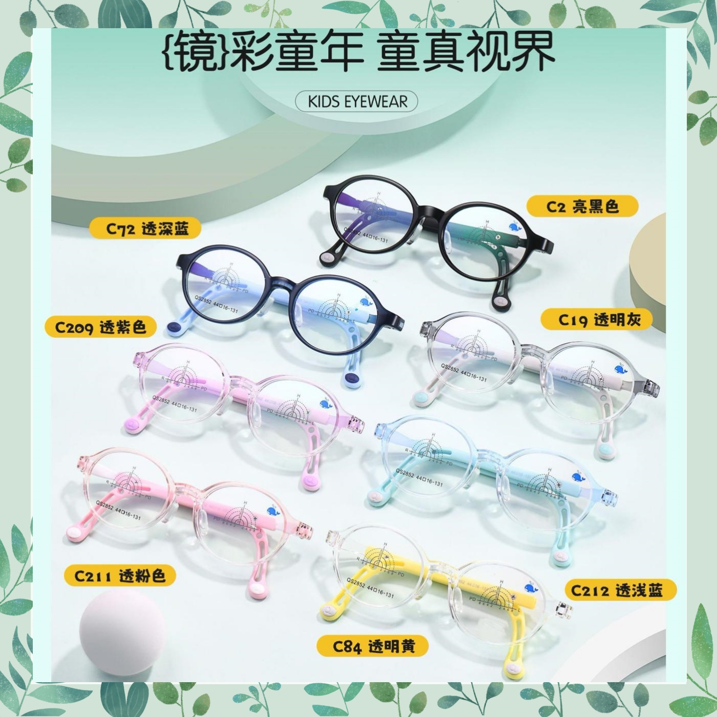 儿童远视散光眼镜架超轻防蓝光4