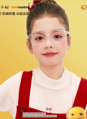 千树儿童透明方圆近视眼镜框架硅胶耐用7-10岁超轻防控男女童9013