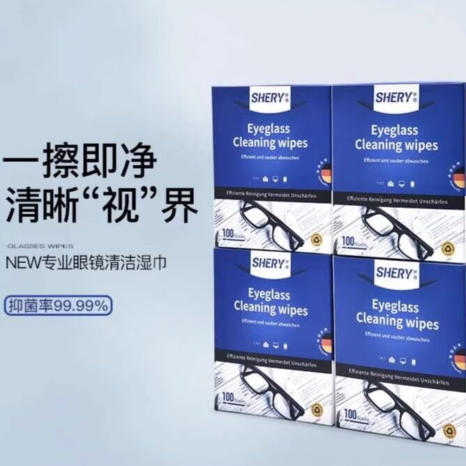擦镜纸便携独立包装眼镜清洁湿巾防雾专用一次性不伤镜片擦拭纸