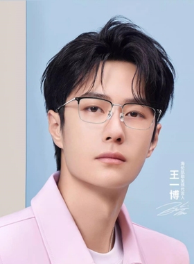 海伦凯勒眼镜框纯钛男半框王一博同款眼镜架黑色近视眉毛H83506女