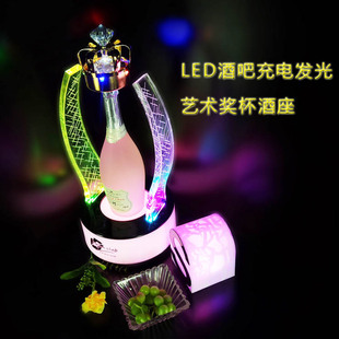 酒吧KTV亚克力艺术弧形花形充电七彩发光香槟洋酒酒座架手举酒座