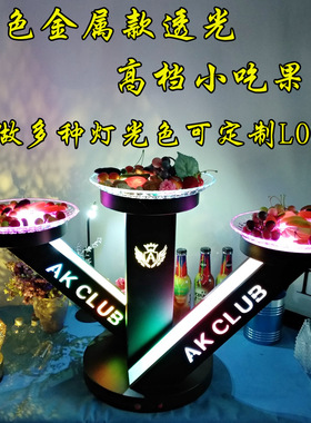 led酒吧充电七彩发光黑色金属三碟小吃果盘装饰架不锈钢果盘架