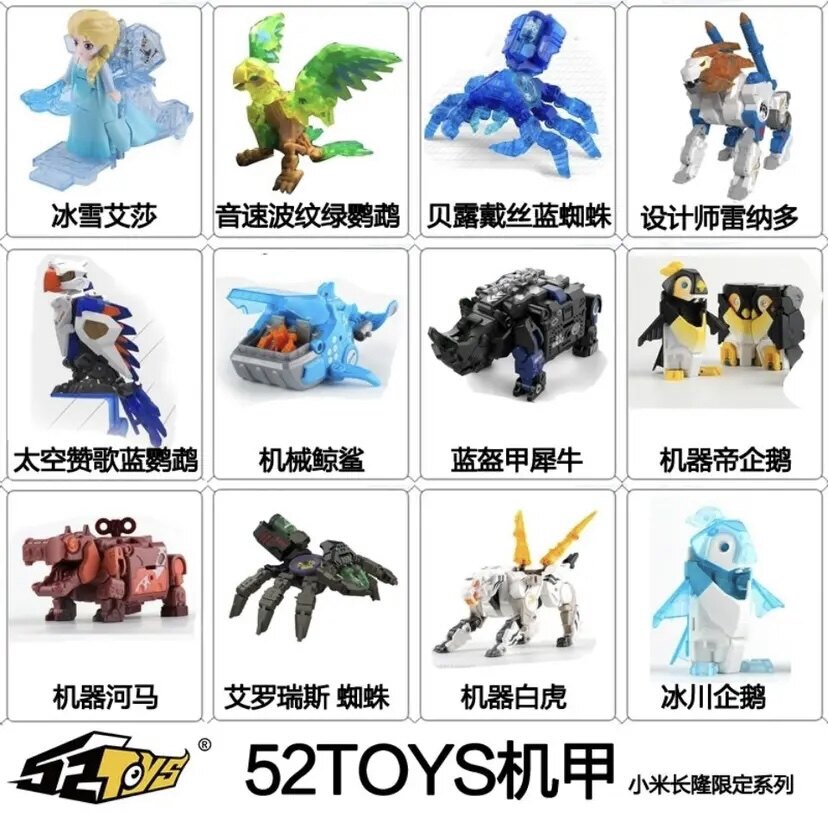52toys猛兽匣系列变形玩具拼装模型潮玩机甲手办限量beastbox限定