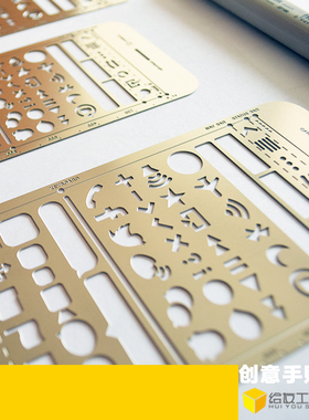 交互式原型UI手账尺UI钢板尺模版涂鸦镂空图案尺几何图形设计尺子