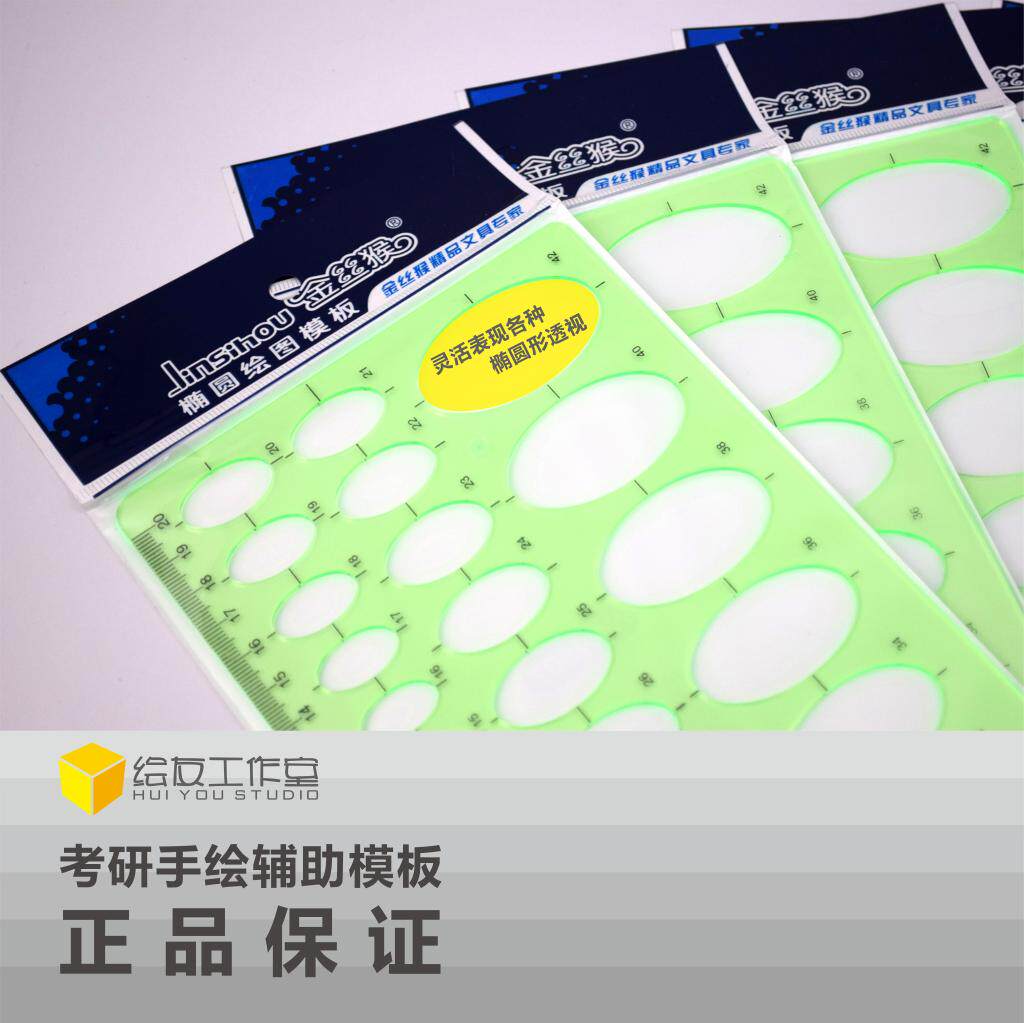 Monkey Oval Template Draw Plastic tool Ruler mathematics study Stencil design 4307in the Electronic Dictionary/Electronic paper book/Stationery , Drawing measurement products , Various types of foot/Triangle  category - from Buy2taobao.com to provide professional Taobao agent buy service