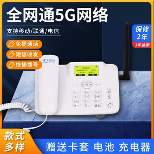 全网通5G卡移动联通电信铁通双卡双待录音带收音机功能插卡电话机