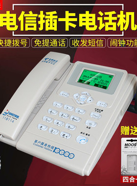 电信天翼4G无线座机手机卡老年机CDMA办公家庭固话电话机ETS2222+