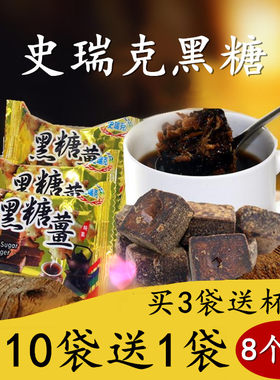台湾史瑞克花伊朵黑糖姜茶姜母茶红糖姜茶小袋装