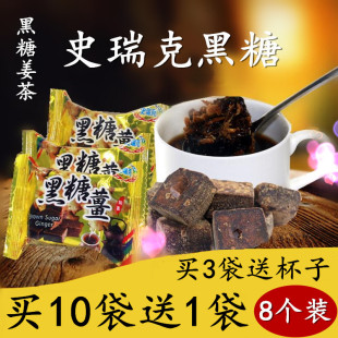台湾史瑞克花伊朵黑糖姜茶姜母茶红糖姜茶小袋装