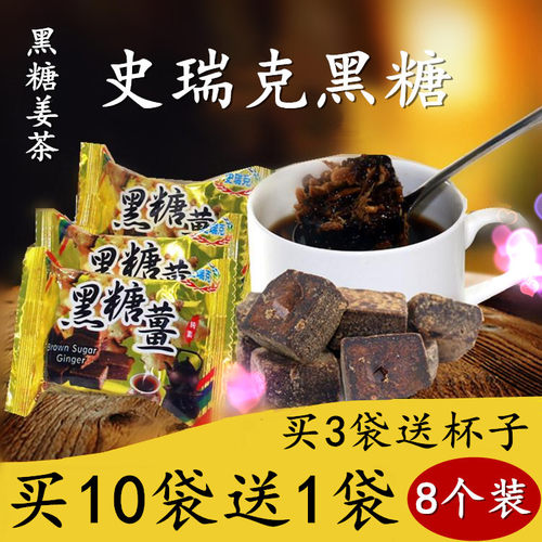 台湾史瑞克花伊朵黑糖姜茶姜母茶红糖姜茶小袋装