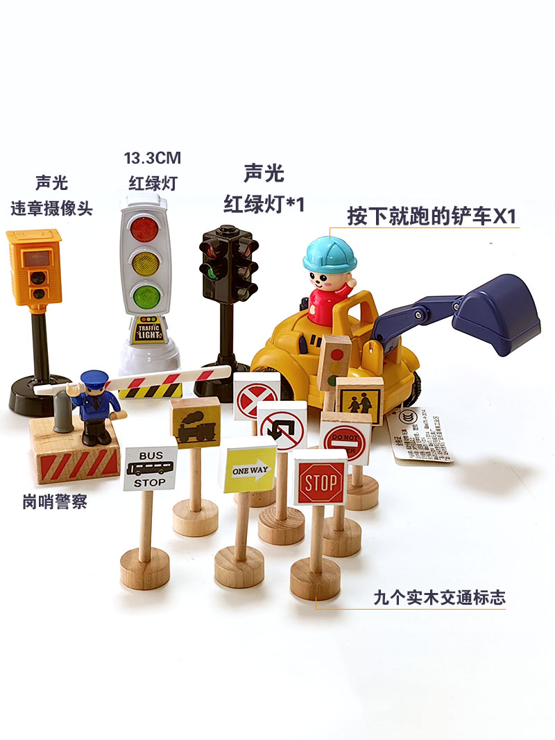 幼儿园益智早教大颗粒木质儿童交通路标过家家模型标志指示牌教具