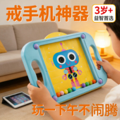 儿童益智滚珠迷宫玩具3 8岁 6岁专注力训练平板走珠智力开发早教4