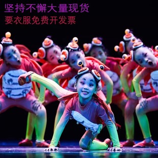 少儿现代群舞坚持不蟹小荷风采同款 卡通舞蹈演出表演服专业定制