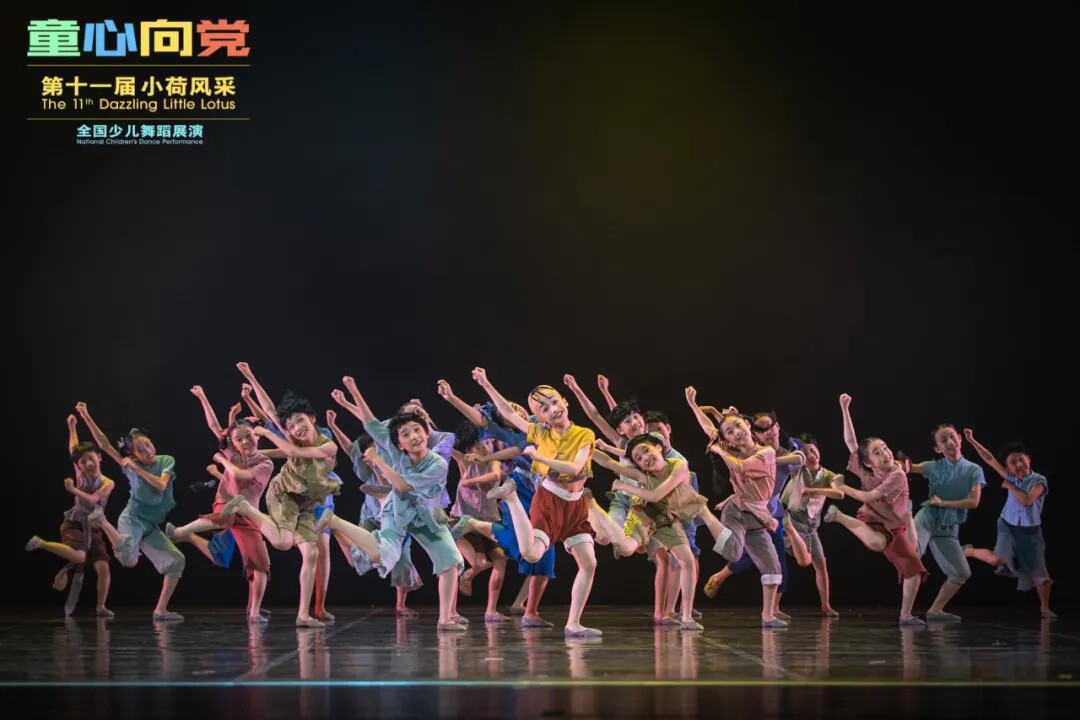 第十一届小荷风采《心声新生》少儿演出舞蹈服儿童群舞舞台表演服