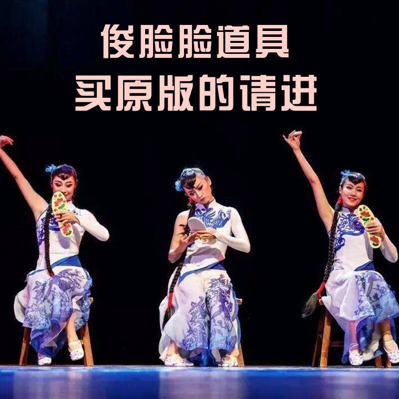 俊脸脸道具凳子演出服女扇子舞伞舞青花瓷表演服俊脸脸舞蹈服装鞋