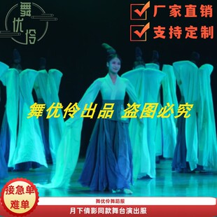 内蒙古舞蹈协会女子群舞《月下倩影》专业定制同款舞台演出表演服