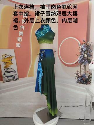 森灵舞蹈演出服设计定制改版改良