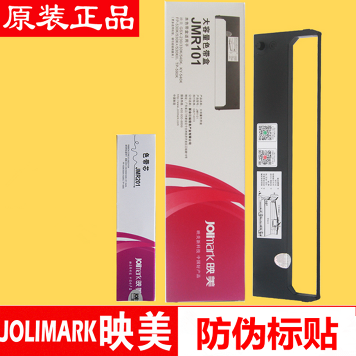 原装映美FP-530K+色带架530KII/580K/580KII/GSX230/FP590K色带芯