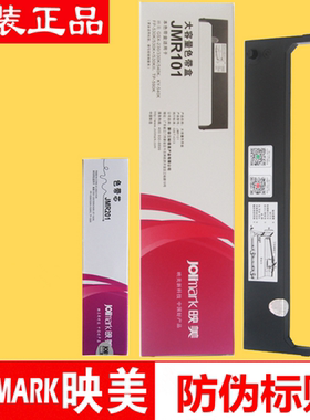 原装映美FP-530K+色带架530KII/580K/580KII/GSX230/FP590K色带芯