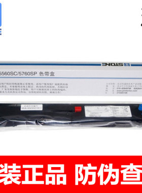 原装四通OKI5560SC色带架 OKI5560SC 5760 5760SP色带芯墨带包邮