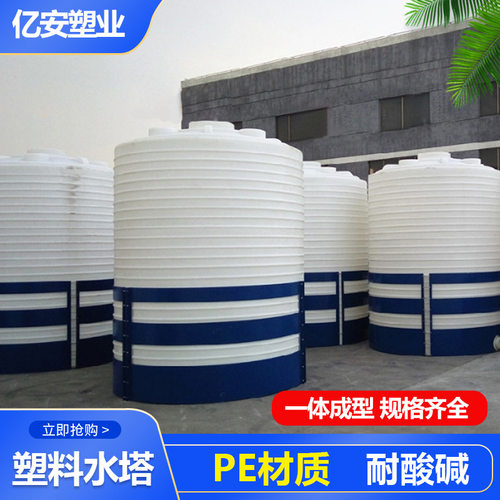厂家直销塑胶水塔200L-30吨PE水箱大号储水桶罐塑料卧式锥形容器